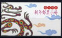 Year of Dragon booklet