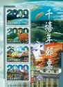 Taipei 2000 International Stamp Exhibition