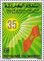 Sun with Anniversary Number, National Flag