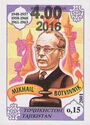 Mikhail Botvinnik (1911-1995) - Surcharge and Overprint