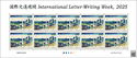 International Letter Writing Week 2025