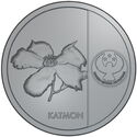 25 Sentimos (Katmon flower - BSP seal type 2)