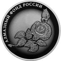 3 Rubles (Brooch Rose)