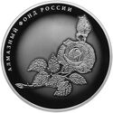 25 Rubles (Brooch Rose)