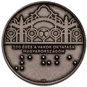 3,000 Forint (200th Anniversary of Education for the Blind in Hungary)