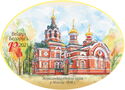 Alexander Nevsky Church, Minsk (1898)
