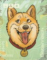 Crypto stamp 2025: Dog "Kabosu"