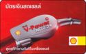 Shell - V-Power - Nitro+. Bangkok Bank