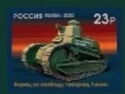Freedom Fighter Comrade Lenin Tank