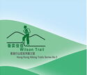 Hiking Trails of Hong Kong : The Wilson Trail