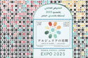 Osaka 2025 International Exposition
