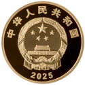 100 Yuan (Centenary of Southwestern University of Finance and Economics)