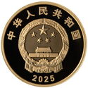 100 Yuan (80th Anniversary of the Victory in WWII)