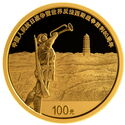 100 Yuan (80th Anniversary of the Victory in WWII)