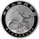 10 Yuan (Chinese Dragon - 15th National Games of the People)