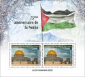 75th Anniversary of the Nakba