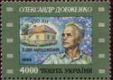 40Anniversary of the Death of Oleksander Dovzhenko
