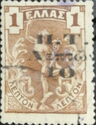 Hermes overprinted II.T. ꓥεπτῶv IO