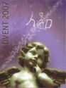 Advent 2007