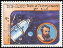 Sputnik 2 & Johannes Kepler
