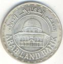 1 Pound (50th Anniversary of the Arab Land Bank)