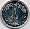 1 Pound (100th anniversary of the Egyptian Cooperation Society)