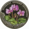 2 Hryvni (Cyclamen coum)