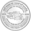 150 Rupees (Arya Samaj 150 Years Celebration)