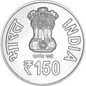 150 Rupees (Arya Samaj 150 Years Celebration)