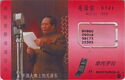 M(3-3) Mao Zedong on the State Founding Ceremony