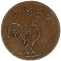 1 Keping (Malacca - Copper)