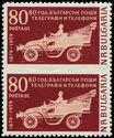 First Bulgarian Postal Bus (Vert Pair, Imperforate Between)