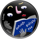 5 Euro (500th anniversary of the first book published in Latvian)