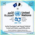 United Nations, 80 Years