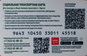 Social Transport Card