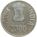 300 Rupees (300th Birth Anniversary of Ahilyabai Holkar)