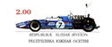 Grand Prix Racing Cars - Matra MS80