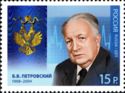 Holder of Order of St. Andrew, B.V. Petrovsky (1908-2004)