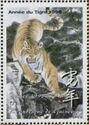 Year of the Tiger