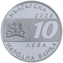 10 Leva (125 years of Emergency Medical Care in Bulgaria)