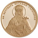 100 Leva (Bulgarian Iconography - St. Patriarch Euthymius of Tarnovo)