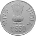 550 Rupees (550th Year Celebration of Shree Samsthan Gokarn Partagali Jeevottam Math)