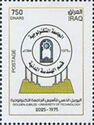 Iraq University of Technology, 50 Years