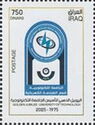 Iraq University of Technology, 50 Years