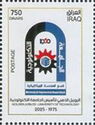 Iraq University of Technology, 50 Years