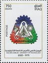 Iraq University of Technology, 50 Years