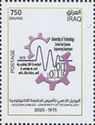 Iraq University of Technology, 50 Years