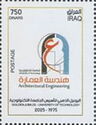 Iraq University of Technology, 50 Years