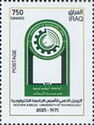 Iraq University of Technology, 50 Years