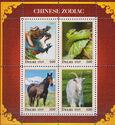 Chinese Zodiac [1/3]